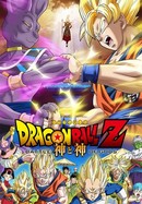 Dragon Ball Z: Battle of Gods poster image
