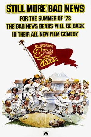 The Bad News Bears Go to Japan poster
