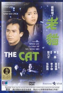 The Cat (Lao mao)