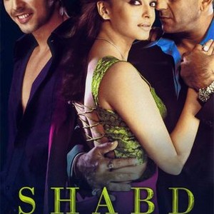 Shabd (2005) photo 10