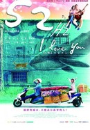 52Hz, I Love You poster image