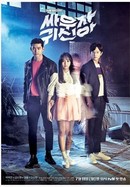 Let's Fight Ghost poster image