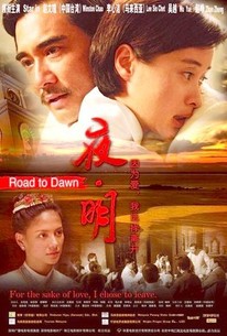 Road to Dawn (Ye ming)