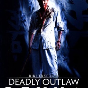 "Deadly Outlaw: Rekka photo 2"