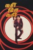Poster for