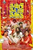 Poster for 