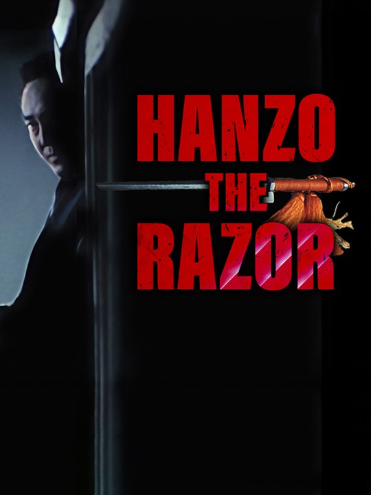 御用牙 HANZO the RAZOR 三部作 DVD 御用牙 Razor The DVD英国輸入