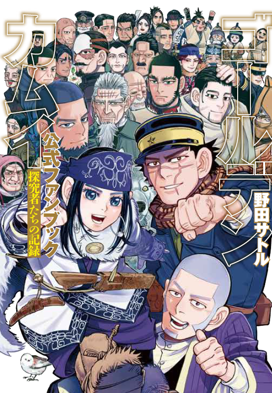 Golden Kamuy Trailers & Videos Rotten Tomatoes