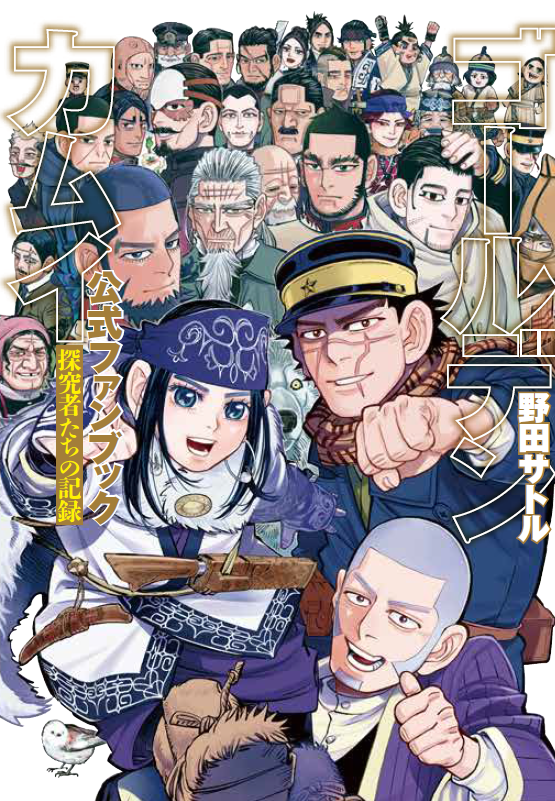 List of Golden Kamuy episodes - Wikipedia