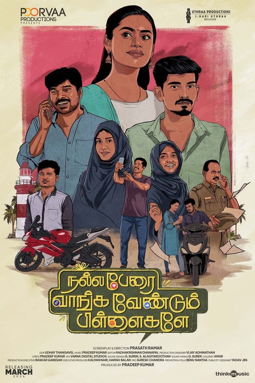 Nalla Perai Vaanga Vendum Pillaigale poster