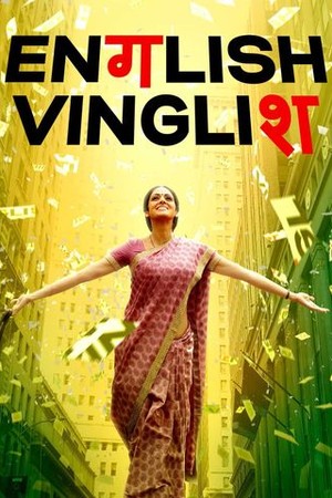 English Vinglish poster