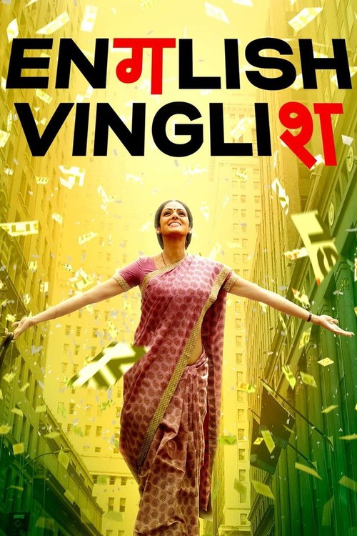 English Vinglish poster