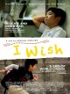 I Wish