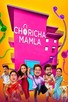 Poster for 