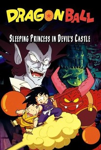 ドラゴンボール 魔神城のねむり姫 / Dragon Ball: Sleeping Princess in Devil's Castle