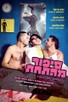 Poster for 