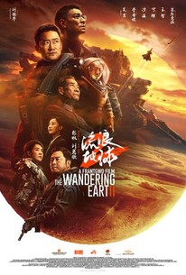 The Wandering Earth II poster