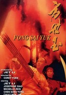 Fong Sai-Yuk