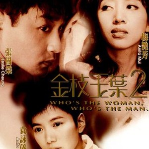Who's the Woman, Who's the Man photo 3