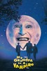 Poster for