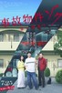 Poster for 