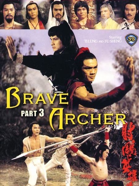 The Brave Archer 3 - Movie Reviews