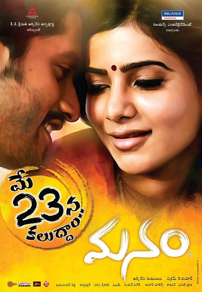 Manam telugu movie with hot sale english subtitles free download