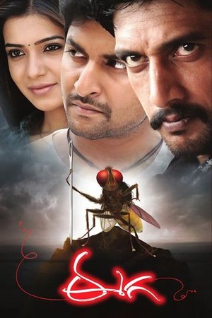 Eega poster