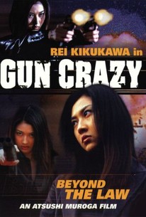 Rei Kikukawa | Rotten Tomatoes, حجم الصورة 206x305