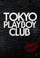 Tokyo Playboy Club poster image