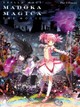 Puella Magi Madoka Magica the Movie Part II: The Eternal Story