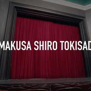 "Amakusa Shiro Tokisada photo 1"