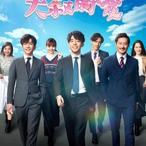 Ossan S Love Season 1 Episode 8 Rotten Tomatoes