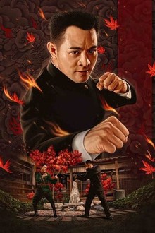 Fist of fury jet lee 2025