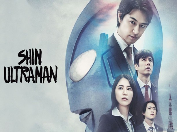 Shin Ultraman | Rotten Tomatoes