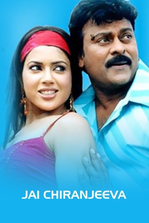 Jai Chiranjeeva (2005) Hindi Dubbed Jai Chiranjeeva (2005) Hindi Dubbed