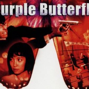 Purple Butterfly photo 11