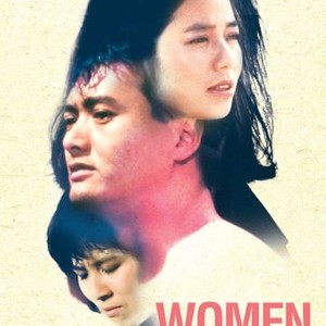 Women (1985)