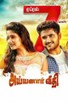 Poster for 