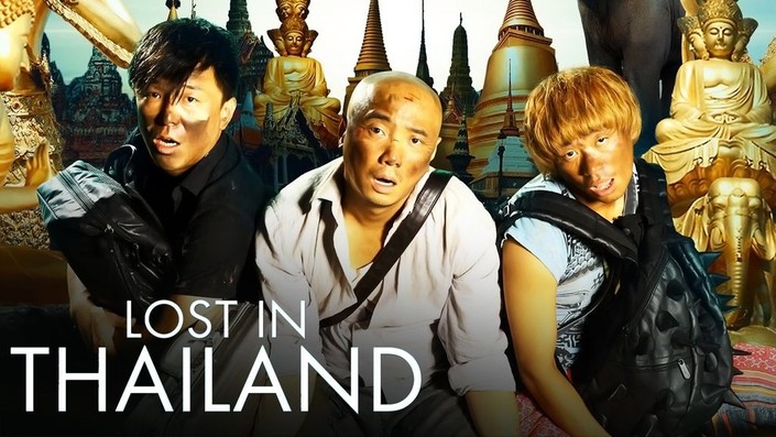 Lost in thailand streaming new arrivals