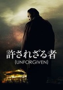 Unforgiven poster image