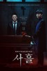 Poster for 