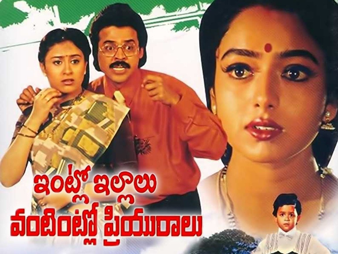 Intlo Illalu Vantaintlo Priyuralu Pictures | Rotten Tomatoes