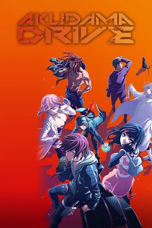 アニメ The Way to a Drive Play Anime Drive in Japan, Vol. 1 by Anzen Unten Committee on