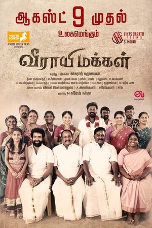 Veerayi Makkal poster