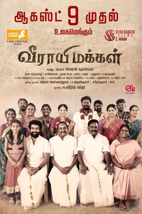 Veerayi Makkal poster