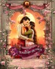 Sureshinteyum Sumalathayudeyum Hridayahariyaya Pranayakatha