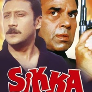 "Sikka photo 6"