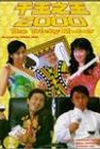Chin wong ji wong 2000 (The Tricky Master)
