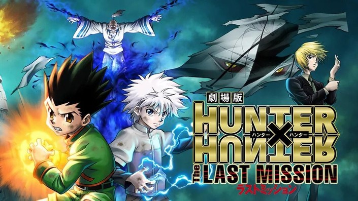 劇場版 Hunter x Hunter -The Last Mission- Pictures | Rotten
